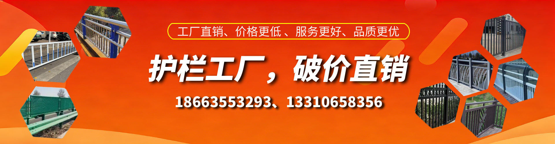 新疆护栏厂家